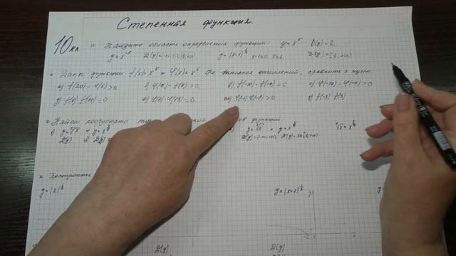10кл #5 Степенная функция. Алгебра. Математика смотреть онлайн