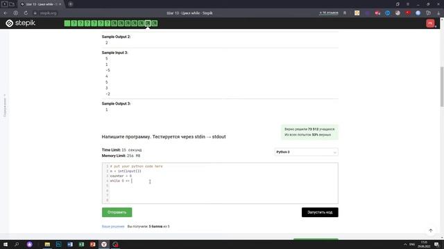 7.4 Количество пятерок. "Поколение Python": курс для начинающих. Курс Stepik смотреть онлайн