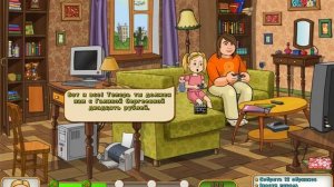 Полное Прохождение Игры "Папины Дочки"