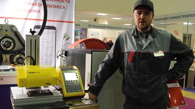 МОССклад на выставке Технофорум 2019 смотреть онлайн