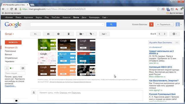 Электронная почта Gmail. Как создать электронную почту Gmail. Сервисы Google смотреть онлайн