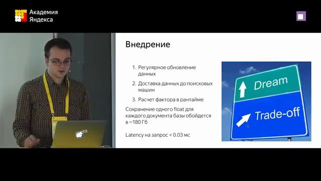 017. Тысяча и один фактор ранжирования — Тимофей Хаткевич смотреть онлайн