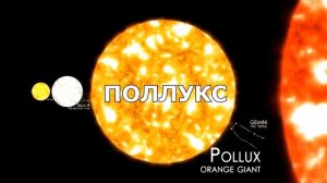 Самые большие планеты и звезды во вселенной