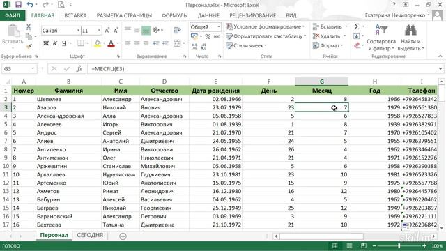 43 Функция для работы с датами смотреть онлайн