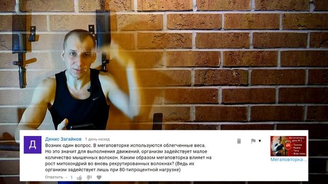 МЕГАПОВТОРКА. Программа тренировок 3. Полная схема на выносливость смотреть онлайн