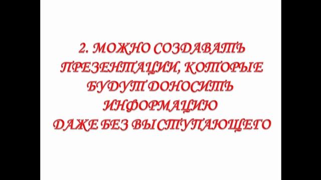 Power Point для начинающих