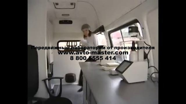 передвижная экологическая лаборатория стоимость Красноярск смотреть онлайн