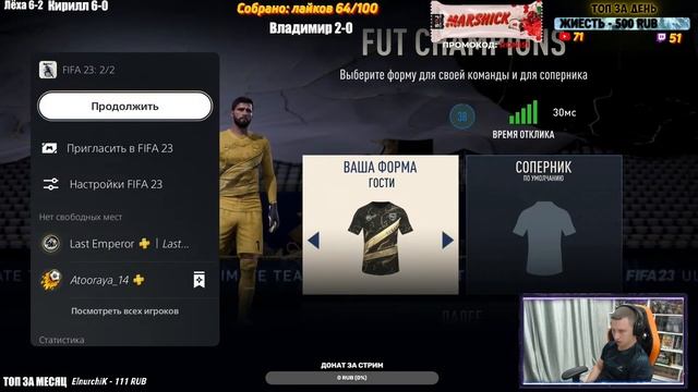 ОТКРЫВАЮ БЕСКОНЕЧНЫЕ ПАКИ + ИГРАЮ В WL | FIFA 23 PS 5 смотреть онлайн