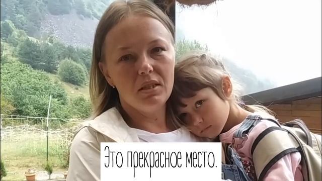 Видео-отзыв Нины об участии в туре в Дигорию в 2020 году смотреть онлайн