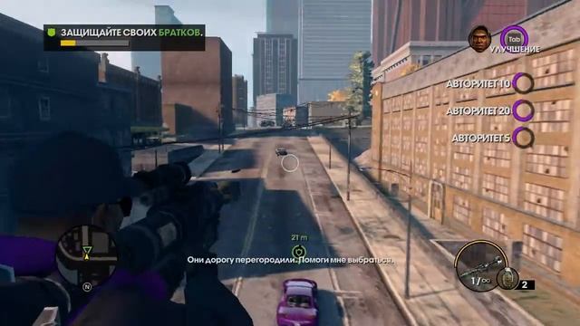 Saints row 3 Миссия 6 ( Ангел-Хранитель ) смотреть онлайн