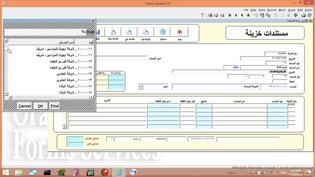 Turbo Solution - TS Oracle - اذن توريد نقدية смотреть онлайн