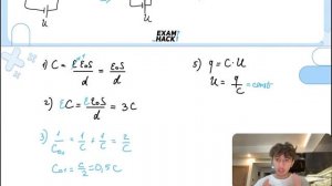 Два одинаковых воздушных конденсатора соединены последовательно и подключены к источнику - №31496