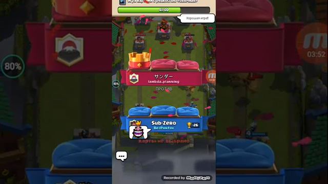 Клеш Роял/Clash Royale. (моя старая дека с 4 по 8 арену) смотреть онлайн