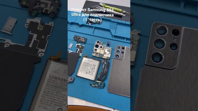 Ремонт телефона Samsung Galaxy S21 Ultra для зрителя канала / Ремонт телефона подписчика / 1 Часть смотреть онлайн