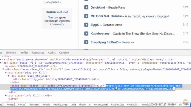 Как скачать музыку из вконтакте бесплатно без программ? смотреть онлайн