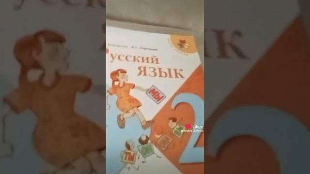 школа