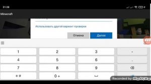 Гайд по майнкрафту, как войти в учëтную запись.