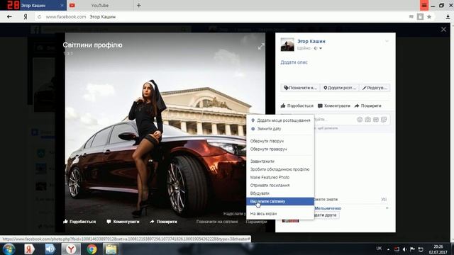 Как Удалить фото в Фейсбуке смотреть онлайн