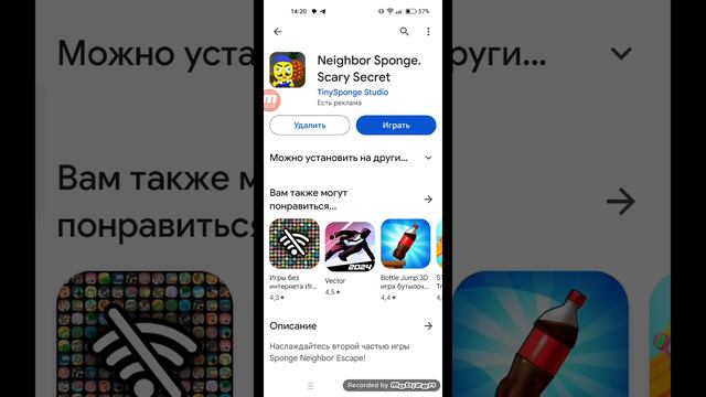 вот как называется игра смотреть онлайн