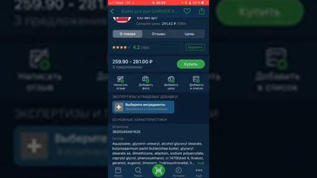 Что такое Rate&Goods [рейт и гудс] и для чего оно нужно. смотреть онлайн