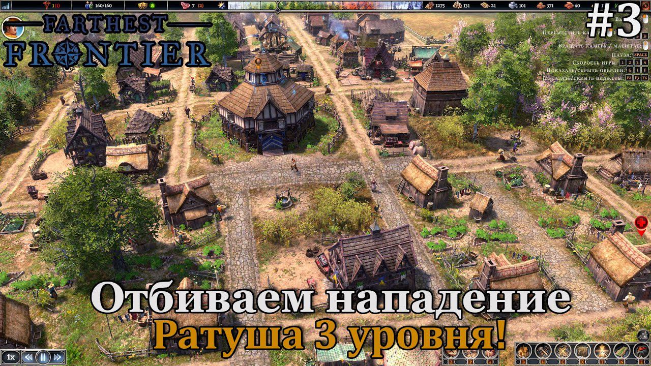 Farthest Frontier #3 Развиваем поселение и зачищаем волчьи логова! смотреть онлайн