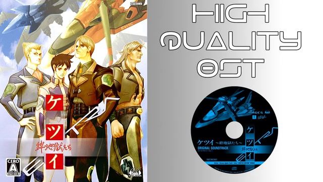 Ketsui Kizuna Jigoku Tachi OST 06 canal fleet twilight armada PS3 XBOX 360 ARCADE смотреть онлайн