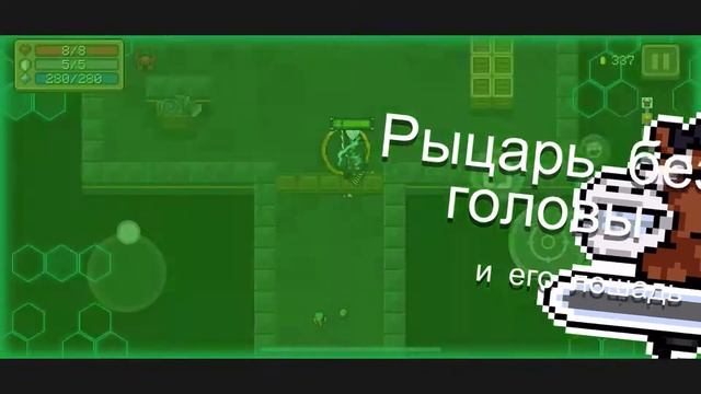 Soul knight охота на боссов с третьим навыком Некроманта смотреть онлайн