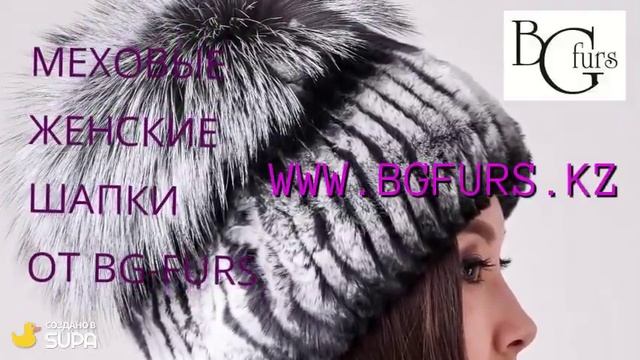 Видео обзор женских меховых шапок интернет магазина bgfurs.kz смотреть онлайн
