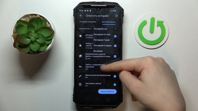DOOGEE V Max | Как очистить историю браузера на DOOGEE V Max - Удаление истории поиска DOOGEE V Max смотреть онлайн