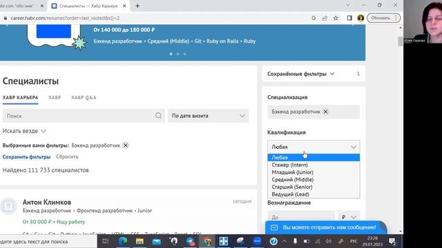 Поиск на ресурсах изнутри и извне на примере Хабр Карьеры смотреть онлайн