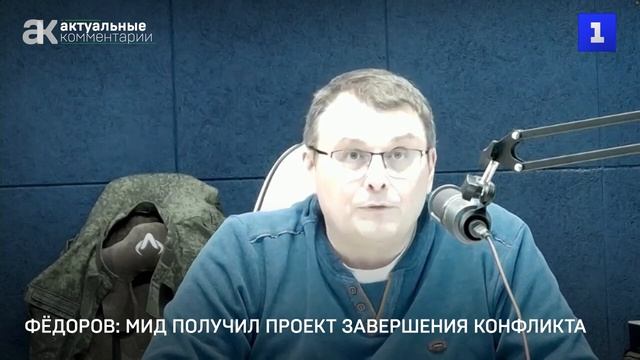 Россия готова к политико-дипломатическому урегулированию конфликта на Украине на основе учёта реалий смотреть онлайн