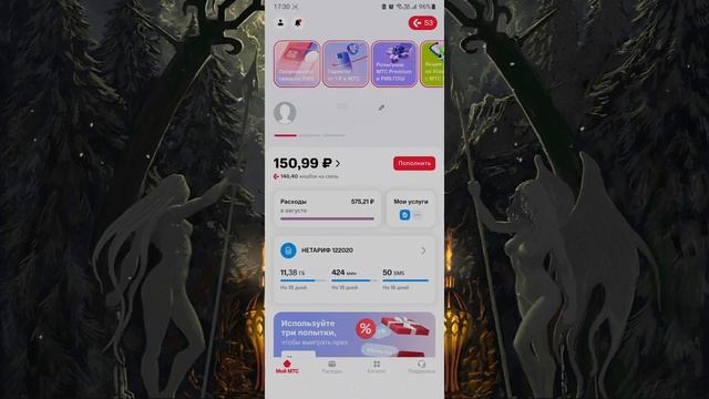 Как снять Деньги с Телефона МТС / Снять деньги с Телефона на Карту смотреть онлайн