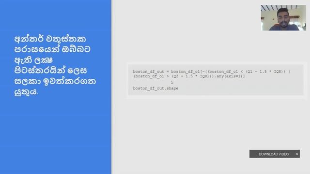Machine Learning| Detect-Outliers in Sinhala | Dileka Weerasooriya смотреть онлайн