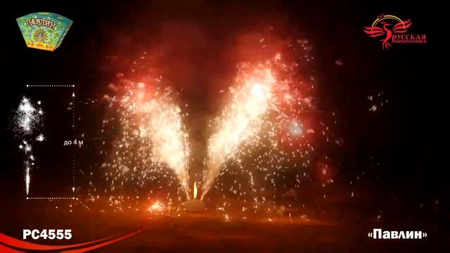 фонтан пиротехнический 