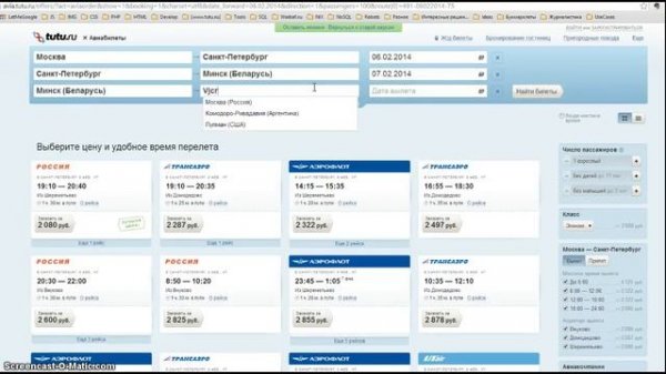 avia.tutu.ru - сложный поиск по маршрутам