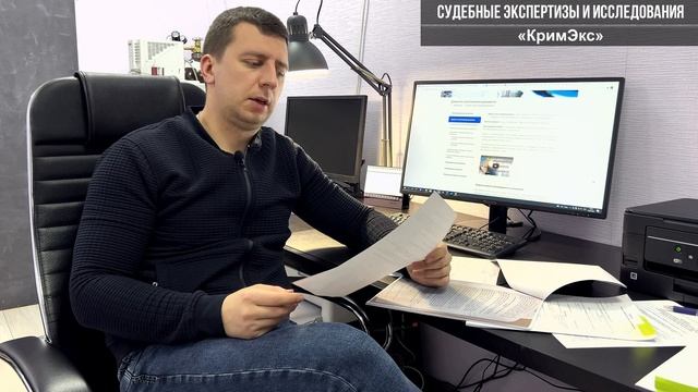 №1 ДОПРОС СУДЕБНОГО ЭКСПЕРТА. ДАВНОСТЬ ИЗГОТОВЛЕНИЯ ДОКУМЕНТА