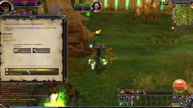 прохождение Runes Of Magic Ч 1 ,,Руны магии,,