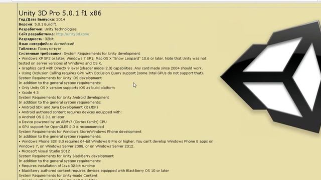 Где скачать Unity 3D Pro 5 - download Unity 3D Pro 5 смотреть онлайн