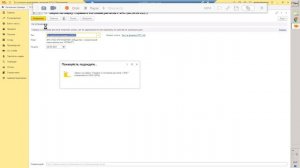 Справку об отсутствии задолженности по налогам, запросим через программу 1С