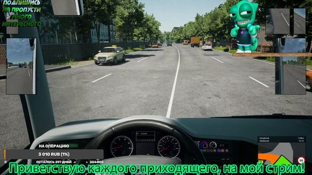 Прохождение симулятор автобуса Fernbus Simulator