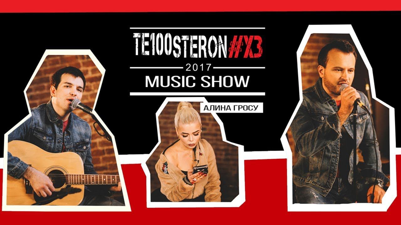 Алина Гросу Vs TE100STERON: о чартах ITunes , Michael Jackson