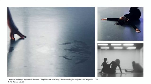 Разговор с Эльзой Абдулхаковой о соединении в практике идентичностей танц-художника и куратора смотреть онлайн