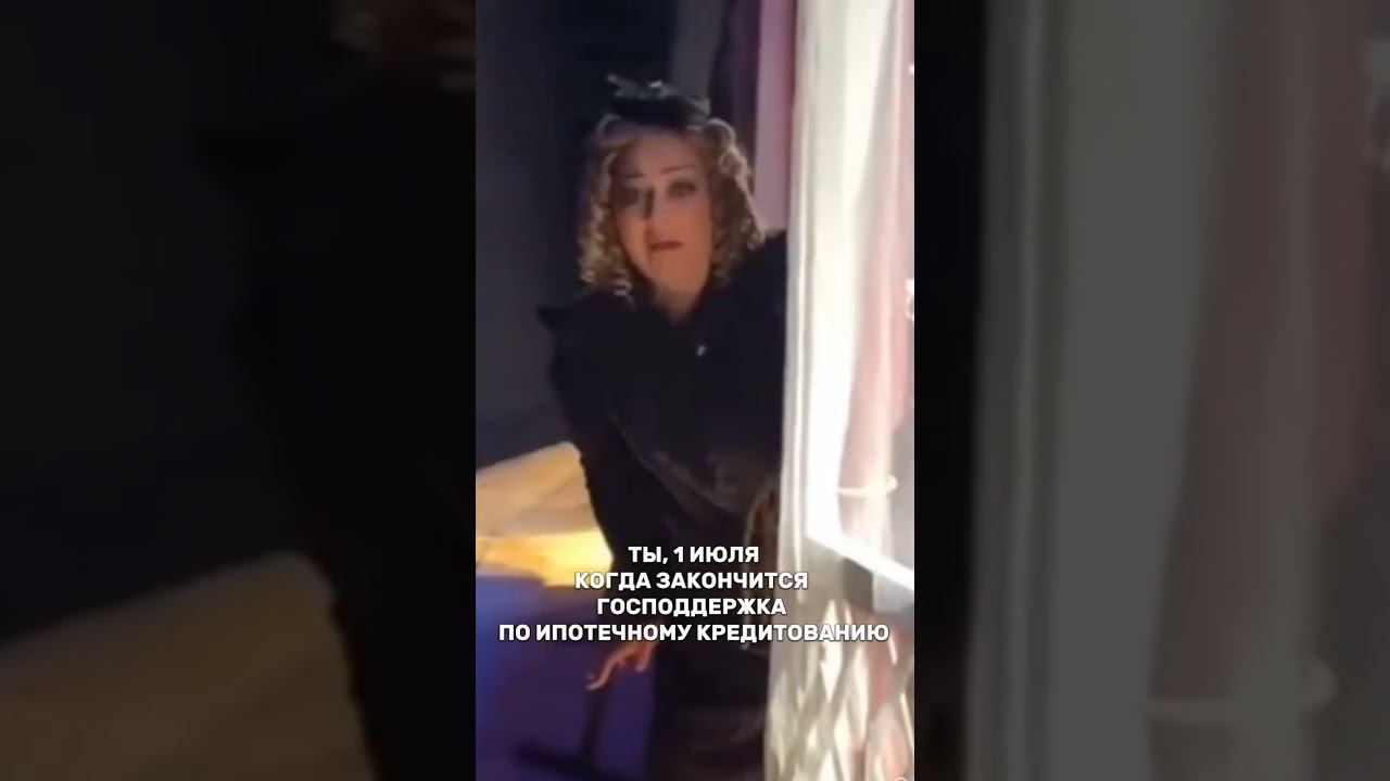 Господдержка ипотеки смотреть онлайн