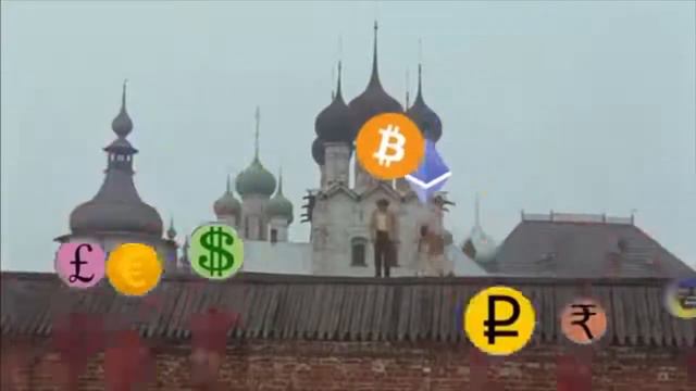 Иван Васильевич,биткоин всех перехитрил и спасает фиат смотреть онлайн