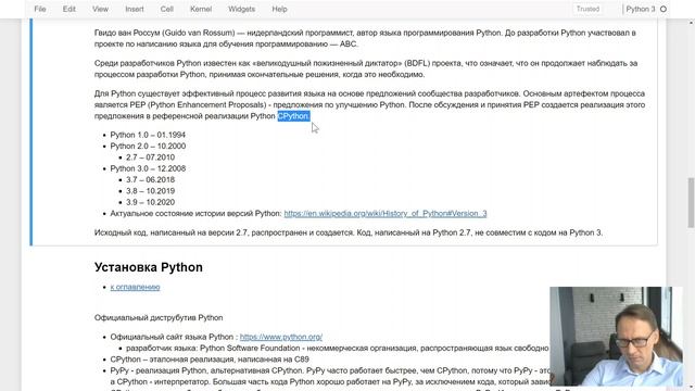 Лекция 1 Знакомство с Python, часть 1: Введение смотреть онлайн