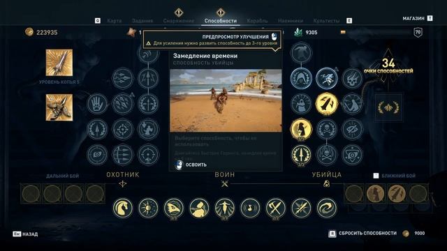 ASSASSIN’S CREED: Odyssey \ Одиссея Прохождение ➤ ОДИССЕЯ НАЧИНАЕТСЯ смотреть онлайн