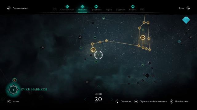 AC:Valhalla Подзказки в лагере Тонны смотреть онлайн