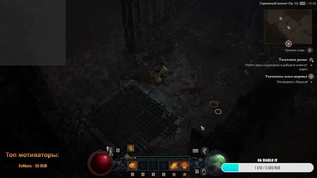 Качаем друида в Diablo IV смотреть онлайн