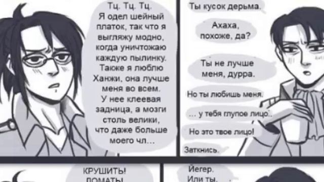 ФАН КОМИКСЫ АТАКА НА ТИТАНОВ | 1 ЧАСТЬ | ОЗВУЧКА