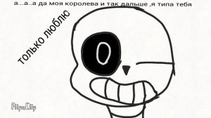 я не Мери Сю, я настоящая жена САНСА!!!!